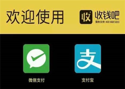收錢(qián)吧注冊(cè)