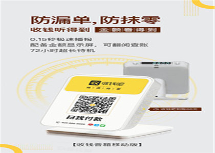 收錢吧提現手續(xù)費嗎？