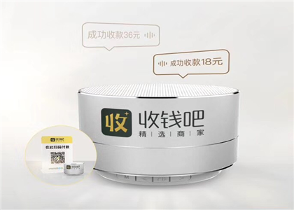 收錢吧微信收款怎么播聲音？