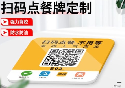 餐飲自助掃碼點餐系統(tǒng)哪家好?