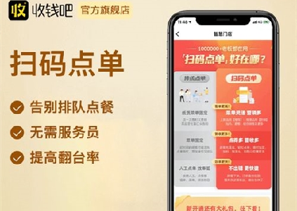點點菜單掃碼點餐系統(tǒng)加盟