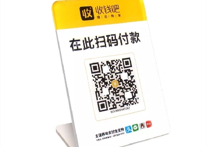 利潤高的掃碼點餐