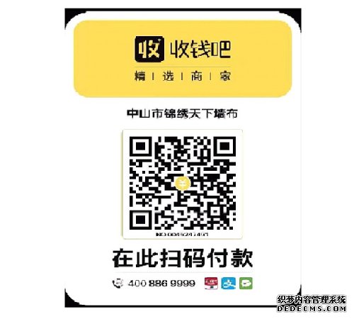肯德基掃碼點餐開發票