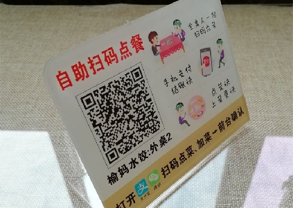 掃碼點餐是如何發展起來的?