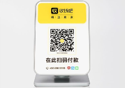掃碼點餐需要先付款嗎?